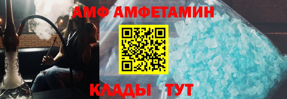 Amphetamine VHQ Химки