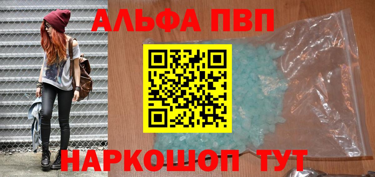 Химки  Alfa_PVP кристаллы  Вход с VPN  купить наркотики цена  А ПВП мука 