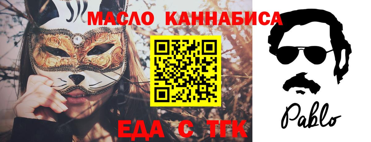 Еда ТГК конопля  Вход с VPN  Химки 