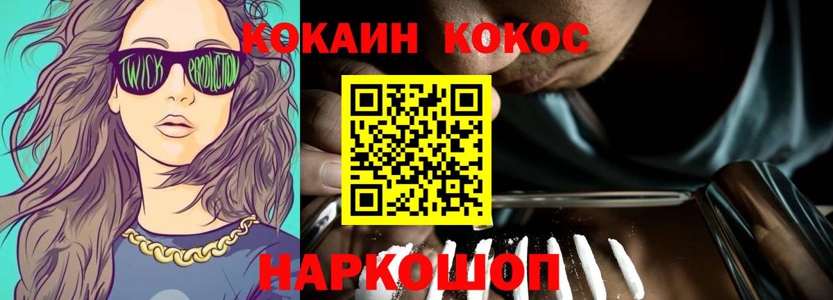 Cocaine Columbia  Cocaine 97%  COCAIN  наркота  Химки  Вход с VPN 