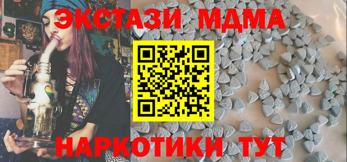 ЭКСТАЗИ 250 мг  Ecstasy  Химки  Вход с VPN  ЭКСТАЗИ mix 