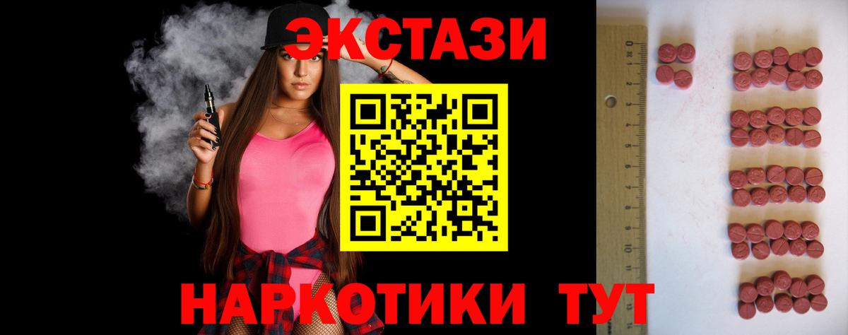 Ecstasy MDMA Химки