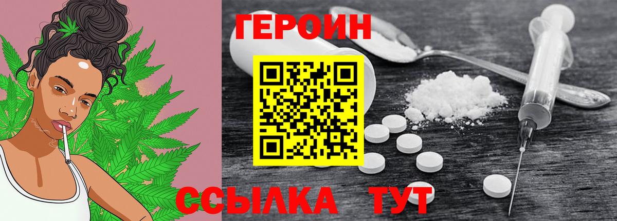 ГЕРОИН гречка  Вход с VPN  Химки 