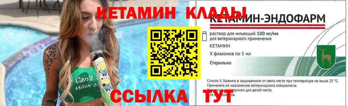Кетамин VHQ  Вход с VPN  Химки 