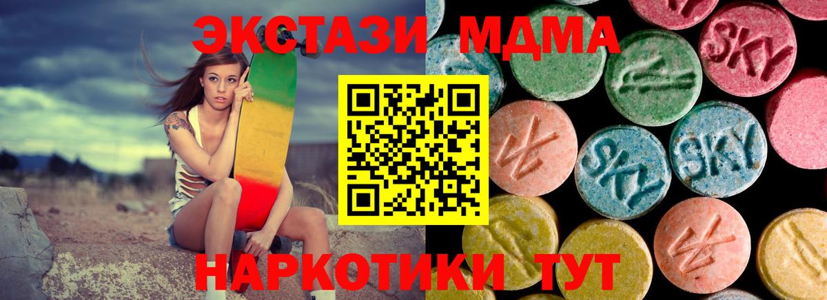 Химки  МДМА VHQ  МДМА crystal  Вход с VPN 