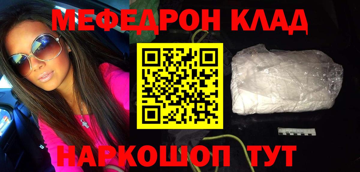 Меф мяу мяу мука Химки