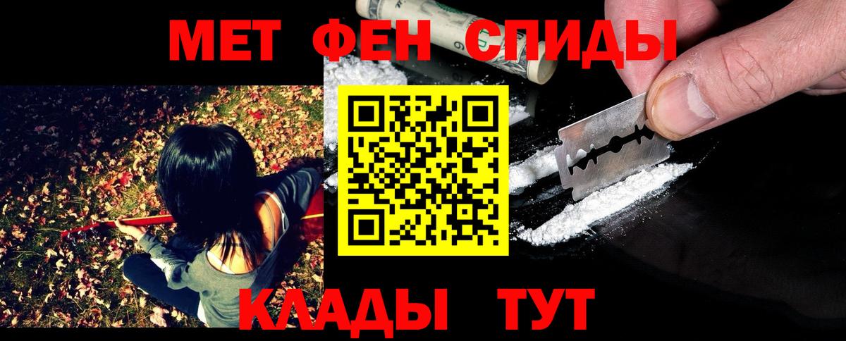 Химки  Первитин кристалл  Вход с VPN  Первитин кристалл 