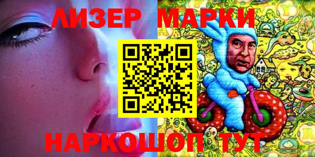 Наркотические марки 1,8мг Химки
