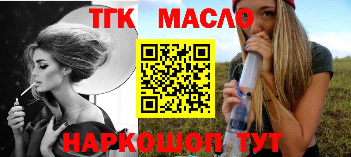 Дистиллят ТГК Wax Химки