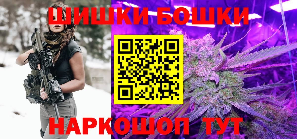 МАРИХУАНА план  Марихуана OG Kush  Вход с VPN  Бошки Шишки конопля  Химки 